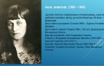 Анна ахматова: краткая биография, фото и видео, личная жизнь