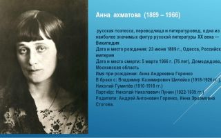 Анна ахматова: краткая биография, фото и видео, личная жизнь