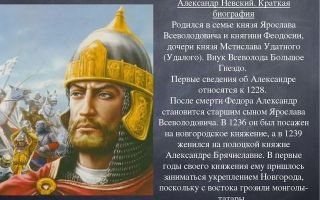 Александр невский: краткая биография, фото, личная жизнь