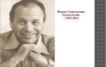Михаил пляцковский: краткая биография, фото, видео